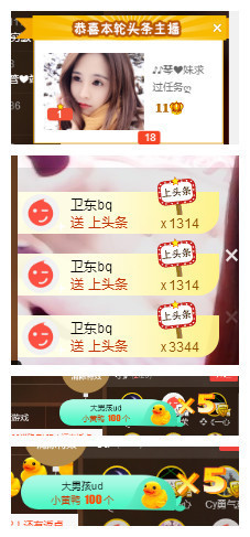 琴妹妹—-暂别主播照片