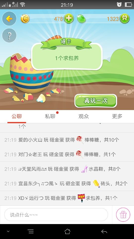 专属安儿的主播照片