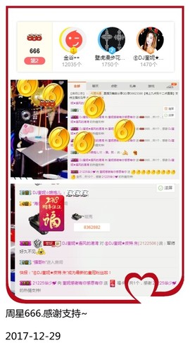 DJ21225主播照片