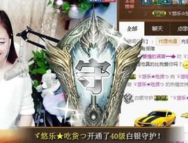 ゞ悠乐★婉儿つ主播照片
