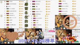 船长弹吉他主播照片