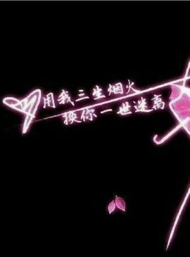♬默默✨小蛮宝☞🌜主播照片