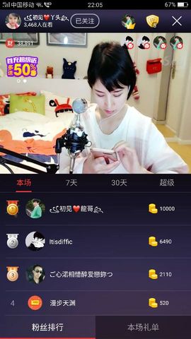 杨妹小可爱主播照片