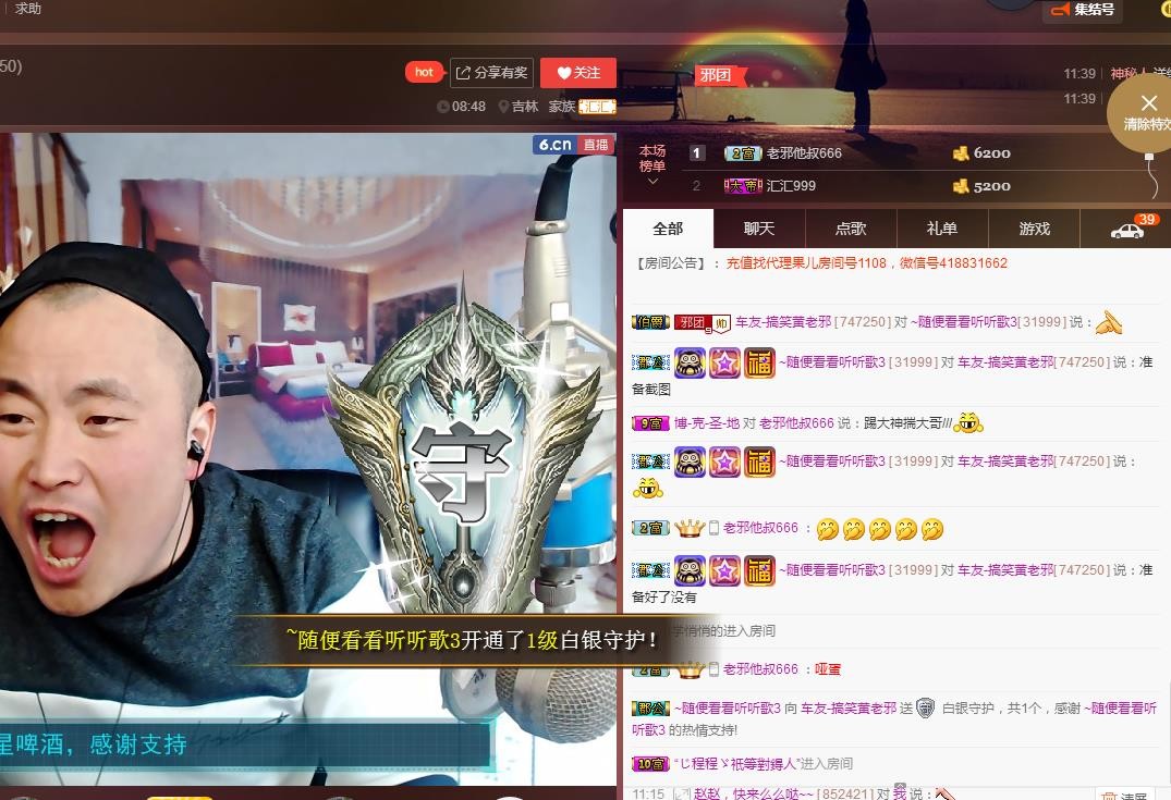 黄老邪-28581的图片