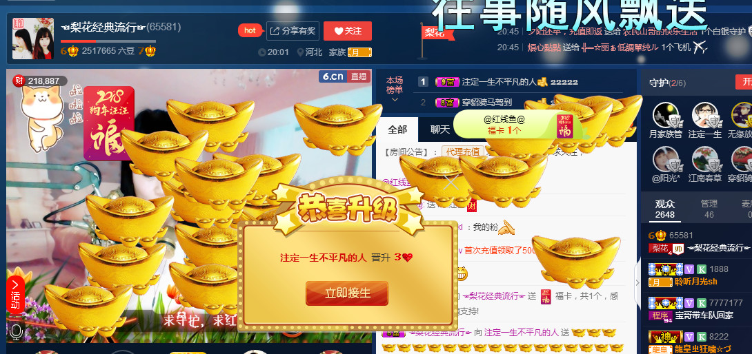 梨花不再期待的图片