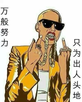 (炸天帮)♚少爷丶主播照片