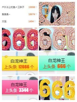 隔壁村的王二狗一主播照片