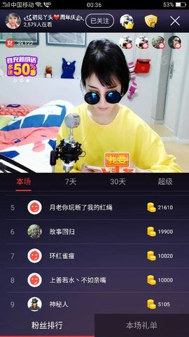 杨妹小可爱主播照片