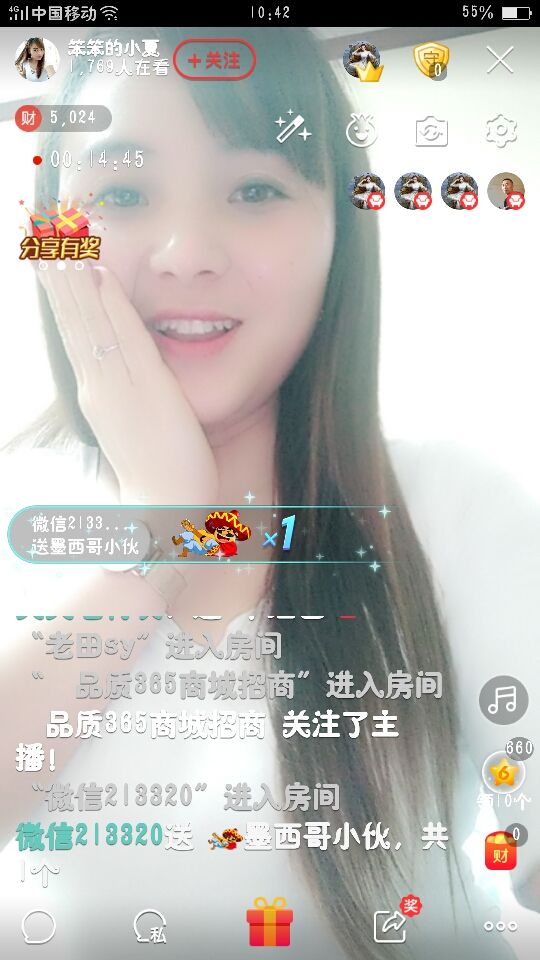 傻妞.夏雨等著妳的主播照片