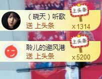 ♥楚楚♥主播照片