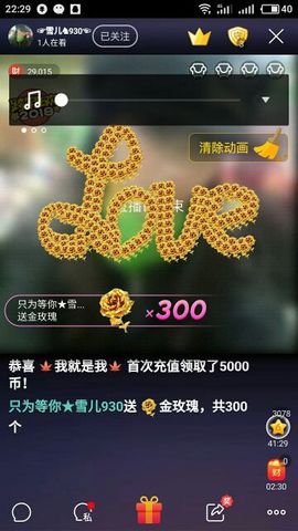 只为等你★雪儿930主播照片