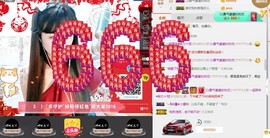 狗年大吉！主播照片