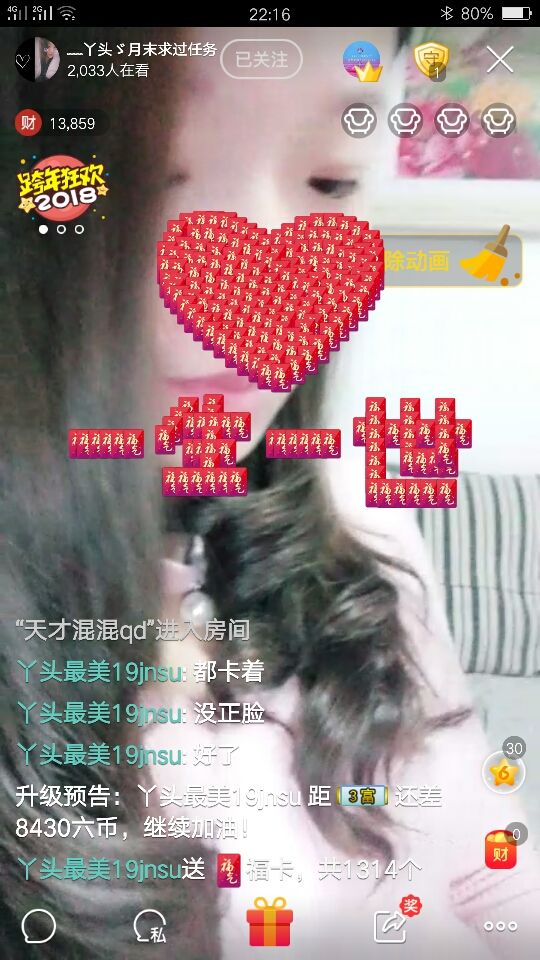 ﹏丫頭ゞ東北妞的主播照片