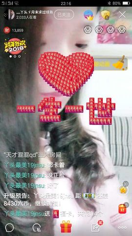 ﹏丫头ゞ东北妞主播照片