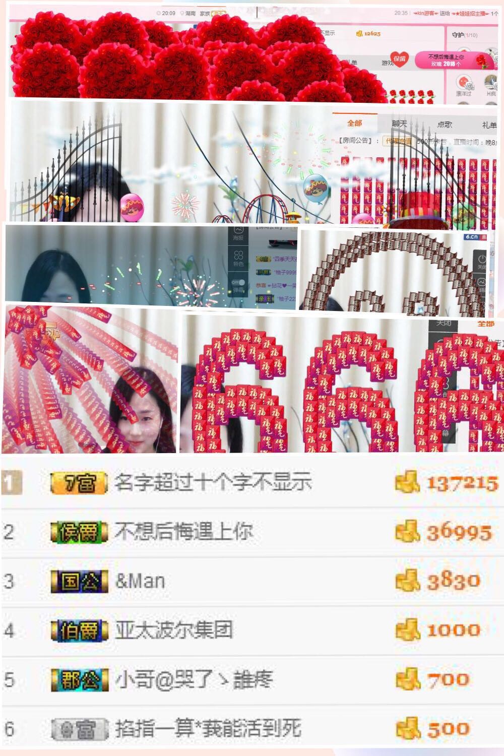 感恩支持，再见的主播照片
