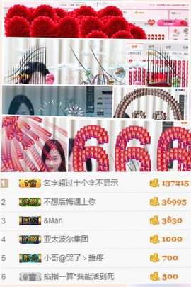 感恩支持，再见主播照片