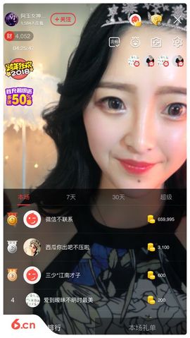阿玉播日常主播照片