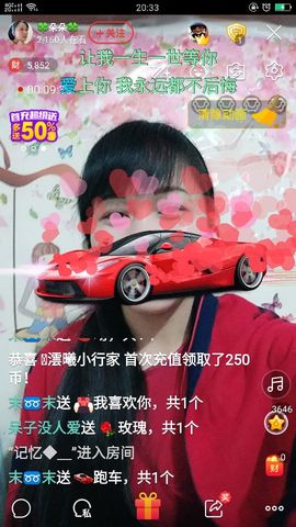 涬福de乄約啶主播照片