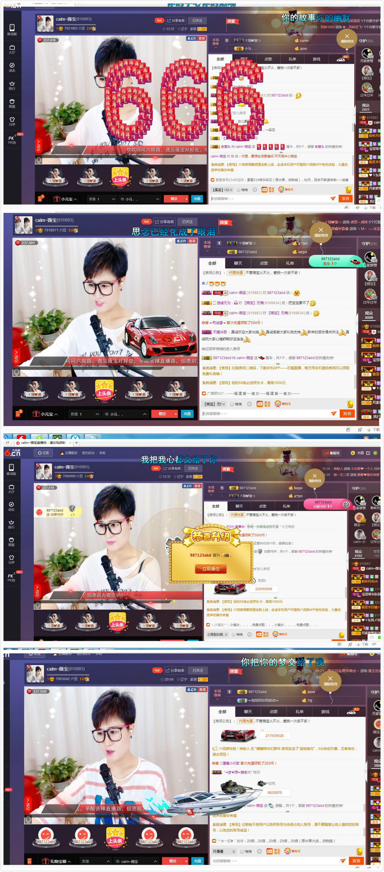 calm~薇宝的图片