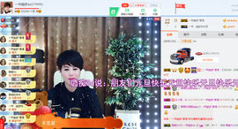 一帘幽梦as主播照片