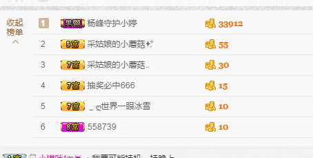 采姑娘的小蘑菇✨的主播照片