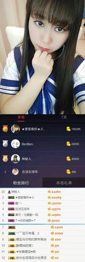 丫头丫头姗主播照片