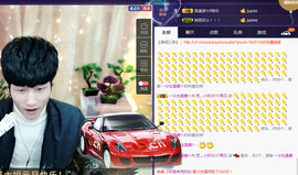 新人二狗子！~主播照片