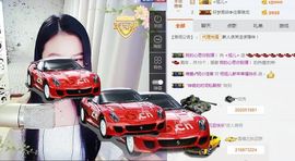 🌟旭儿🌟主播照片