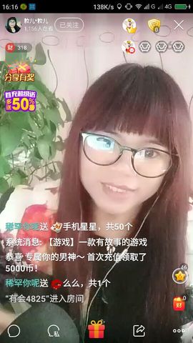 🎤🌾粒儿🌾主播照片