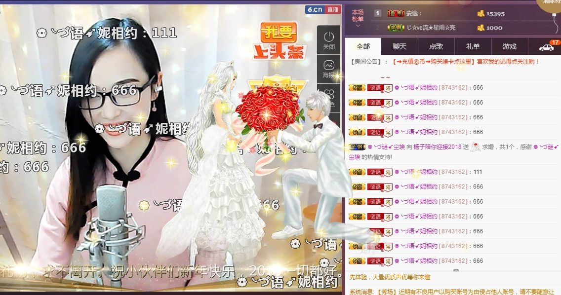?╰づ謎語的主播照片
