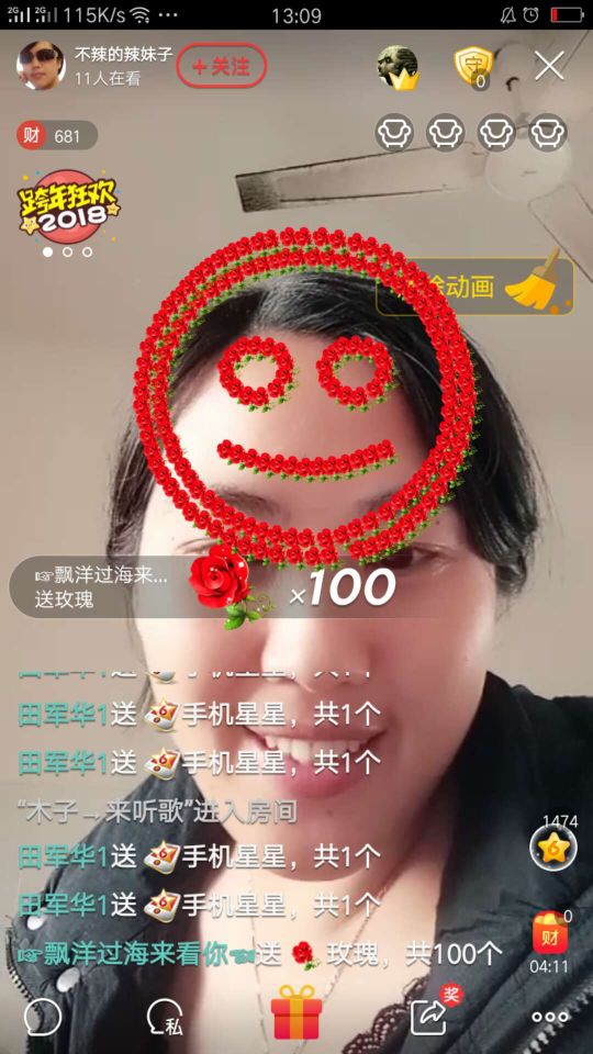 不辣的辣妹子主播照片