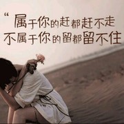 呦個傻瓜愛過妳