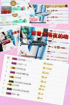 小兔子乖乖♛主播照片