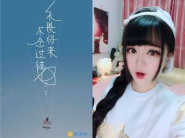 小小西521主播照片