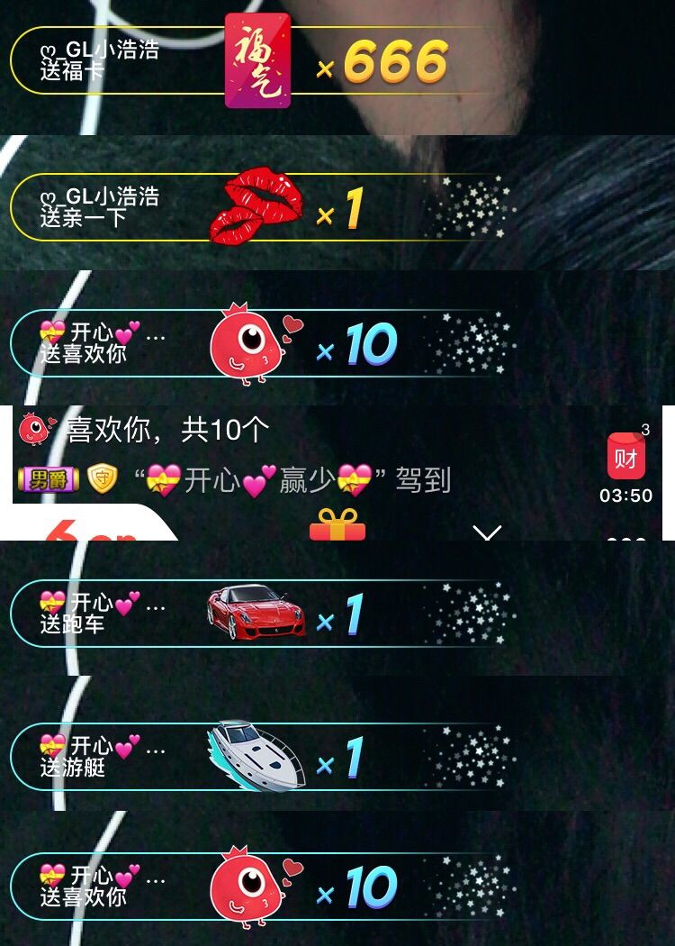 自在鱼🍃主播照片