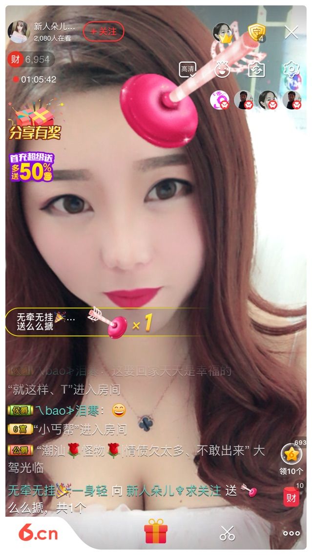 软萌妹💕大宝主播照片