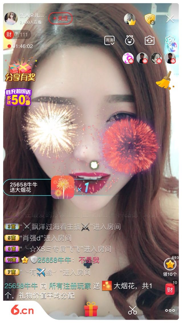 软萌妹💕大宝主播照片