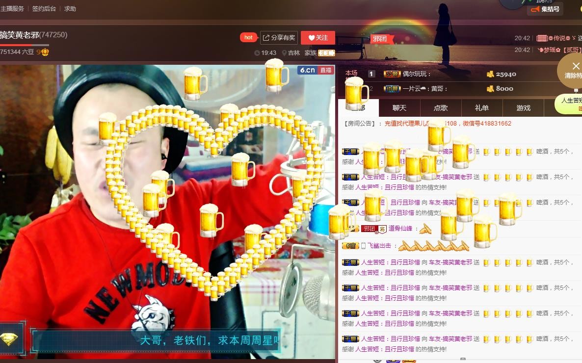 黄老邪-28581的图片