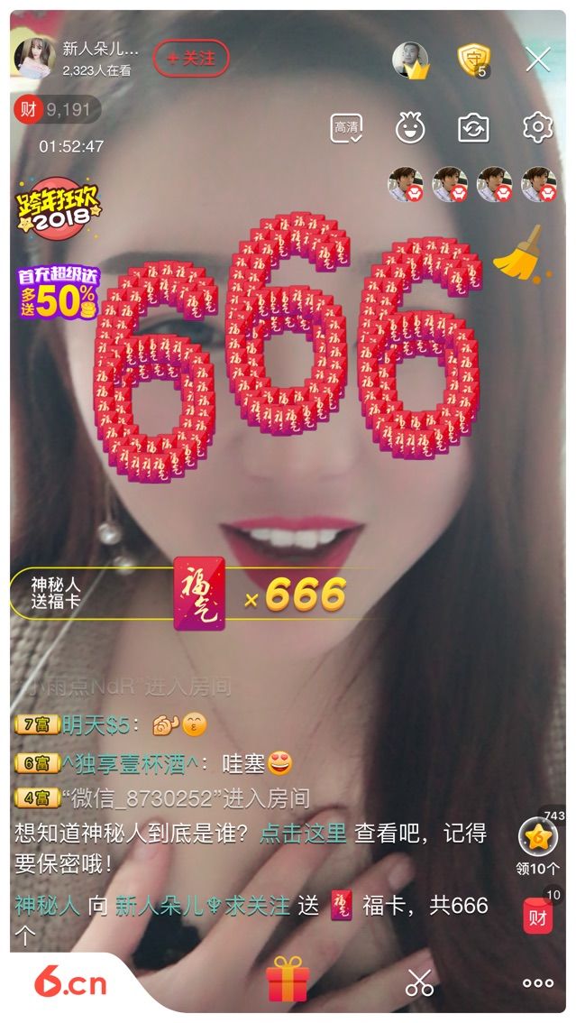 软萌妹💕大宝主播照片