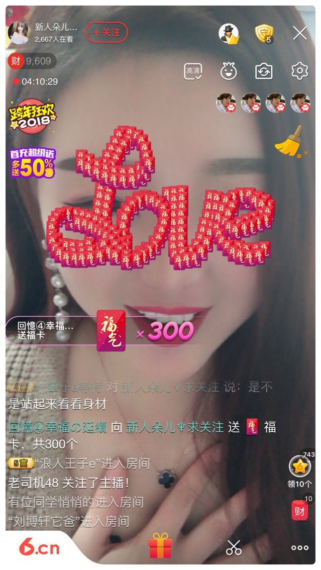 软萌妹💕大宝主播照片