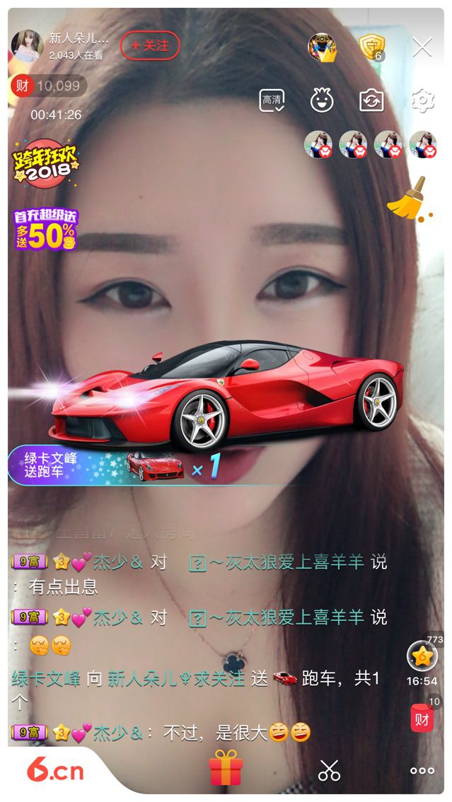 软萌妹💕大宝主播照片