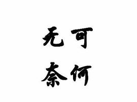 独一无二-小老鼠主播照片