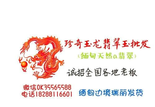 珍奇翡翠玉的主播照片