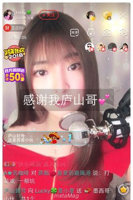 8191🎤夏小夏主播照片
