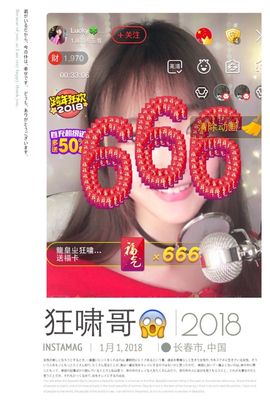 8191🎤夏小夏主播照片