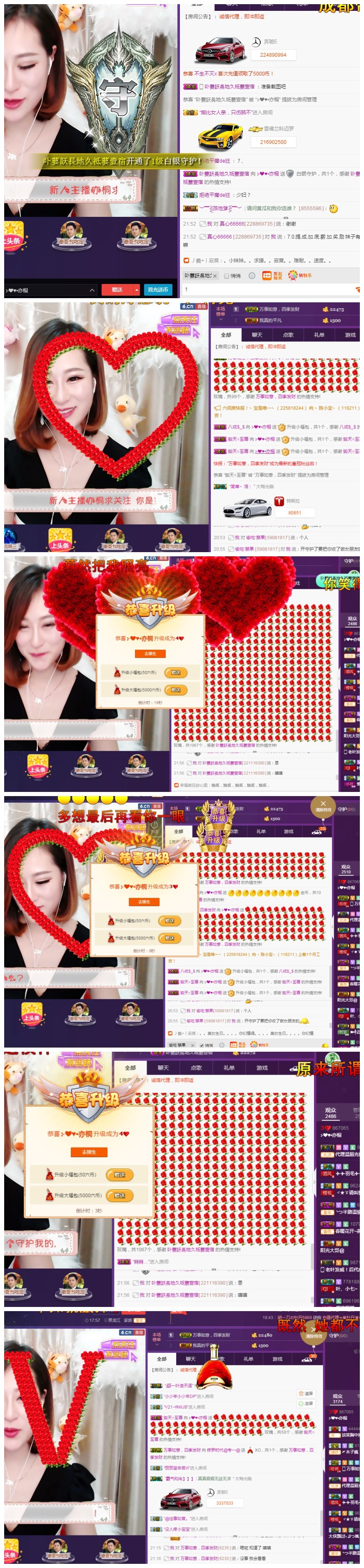 ????亦桐的主播照片