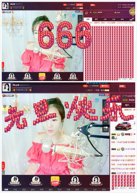 ~❤姿❤~主播照片