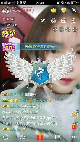 二萌🍥主播照片