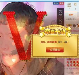皇族、笨小孩主播照片