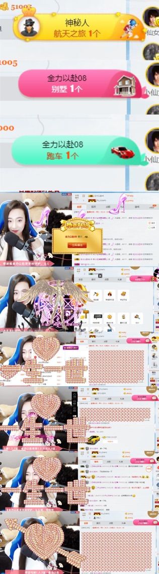 新898579主播照片
